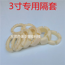 BOPP tape slitting machine slitting machine accessories curling shaft separation bushing 3-inch 76 special shaft spacer sleeve