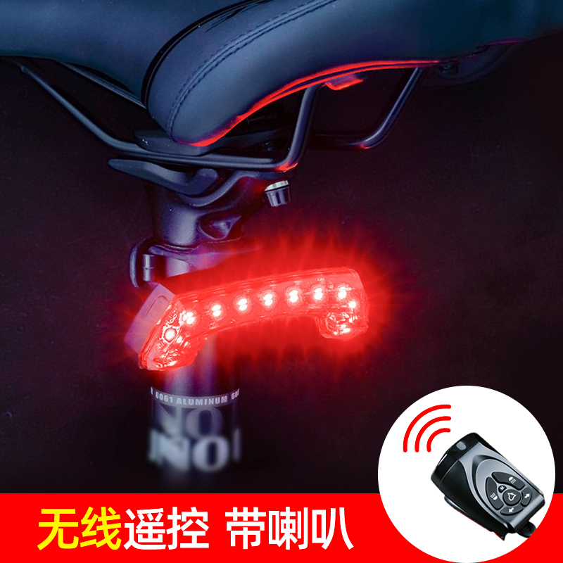 BLOOKE Mountain bicycle tail light USB charging night ride light remote control warning brake lights electronic trumpet
