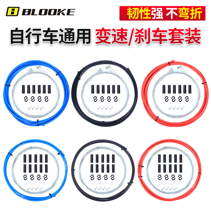 France BLOKE color mountain bike bicycle brake line tube set road folding car transmission line line core
