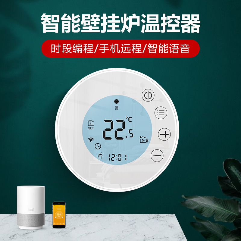 Intelligent WIFI gas wall hanging furnace boiler wireless thermostat controller indoor mobile phone remote Vaillant Bosch