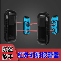 Infrared through-beam alarm outdoor infrared anti-theft device fence infrared detector outdoor waterproof gate window