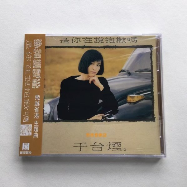 如何选购全新未拆封原版CD?-音乐CD-淘宝百科网