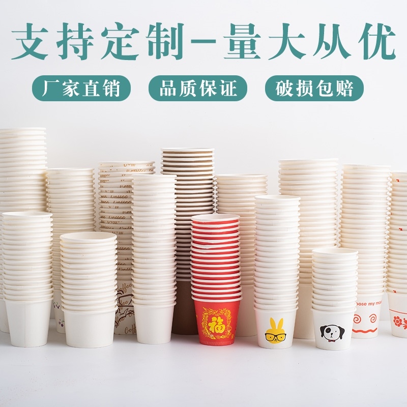Mini cup minimum disposable paper cup 100 ml 30 50ml coffee milk tea try thick tea cup