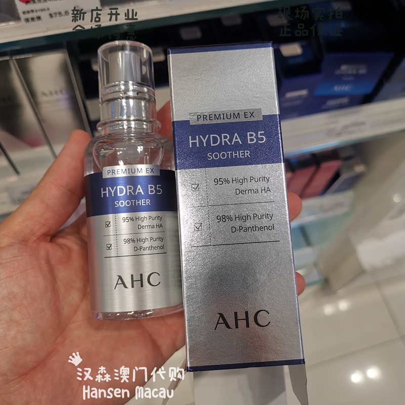South Korea's Ahc Hydrab5 High-Efficiency Water-Based Gel Essence Liquid Hyaluronic Acid Moisturizing Repair Facial 50ml South Korea's Ahc Hydrab5 High-Efficiency Water-Based Gel Essence Liquid Hyaluronic Acid Moisturizing Repair Facial 50ml
