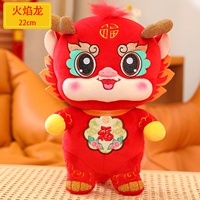 Flame Dragon 22 см