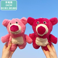 Зеленая клубника, 24см