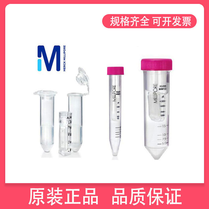 Millipore Milebo 15ml Ultrafiltration Tube Ultrafiltration Centrifuge Tube Nucleic Acid Microbial Protein Concentrate Separation