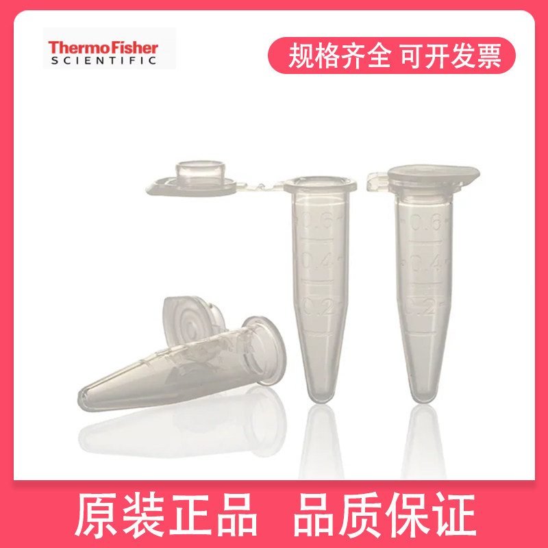 Thermo赛默飞QSP 2ml微量离心管无酶无热源500支/包EP管508-GRD-Q