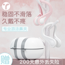 Xiaomi Mijia suitable nose clip for swimming adult anti-choking water nose plug silicone anti-slip non-falling earplugs