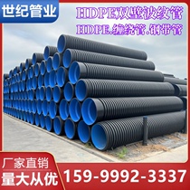 hdpe double wall corrugated pipe national standard SN8 hollow wall winding pipe B type carat pipe polyethylene reinforced steel belt pipe