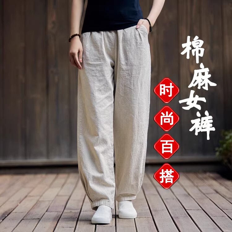 Shopping Mall Removed Brand Clearance Pick up Leaks Cotton and Linen Bloomers for Women Spring and Summer New Linen Literary Loose and Versatile Casual Shopping Mall Removed Brand Clearance Pick up Leaks Cotton and Linen Bloomers for Women Spring and Summer New Linen Literary Loose and Versatile Casual