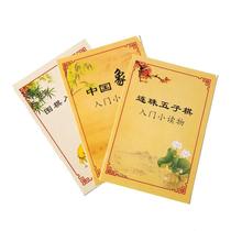 Battle game function folding combination backgammon primary school students large old-fashioned interactive play childrens puzzle