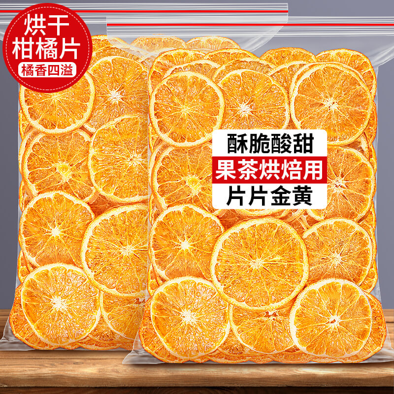Dried Orange Slices, Baked Yogurt-Flavored Orange, Tangerine, Lemon, Grapefruit, Dried Oranges for Drinking Fruit Tea, Dried Fruits