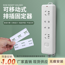 Plug-in holder without trace hole-free plug-in drag-line board wall paste wall-mounted socket buckle wall paste plug-in board