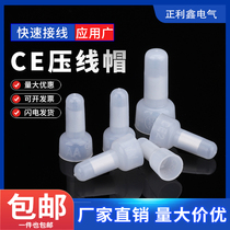 Nylon crimping cap CE-2X closed end terminal nipple wiring cap wire connector flame retardant quick connector terminal
