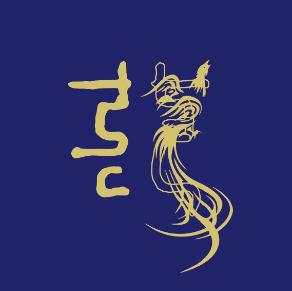 喜萸