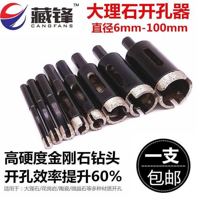 Germany imports new Tibetan vanguard fast electric drill marble material drilling machine tile earth to drill through vitrified brick