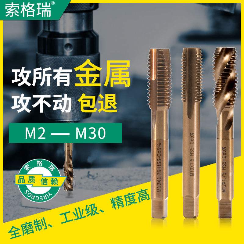 Germany imported new machine with cobalt tapping wire stainless steel Special tap drilling drill plate
