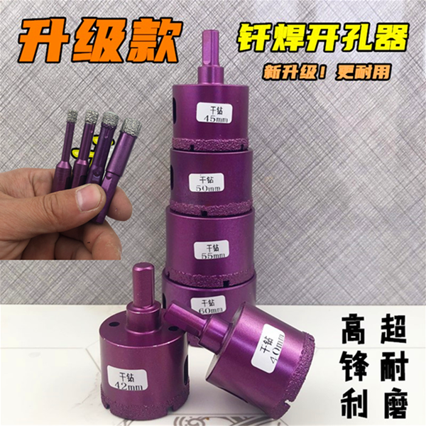 Germany imported a new dry drill all porcelain vitrified dry punch drill bit emery brazing full tile hole opening expansion