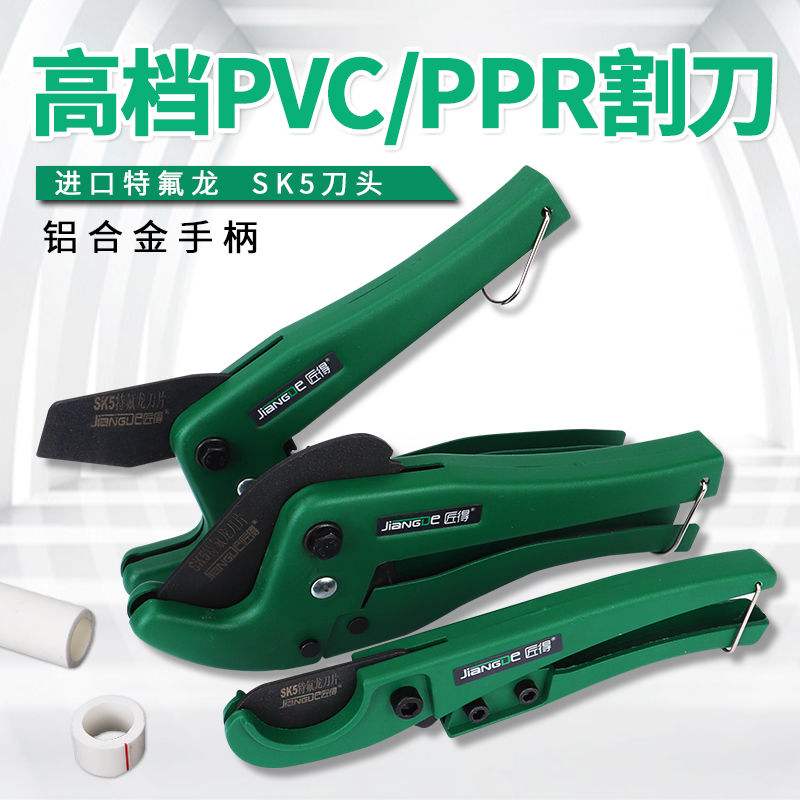 German import new pipe knife pvc pipe pvc pipe cutting knife cut pipe knife wire pipe quick scissors hot melt pipe cut