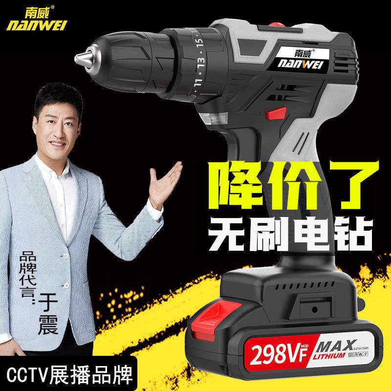 German Import Charging Double Speed Lithium Home Electric Drill Electric Drill Electric Screw Driver Electric Drill Tool Impact Drill 10m