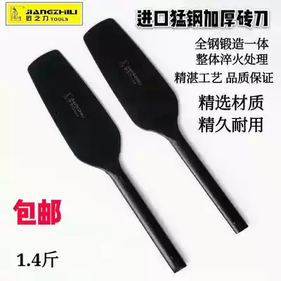 German imported brick knife brick knife black warranty 3 months double-sided tile knife brickwork tool