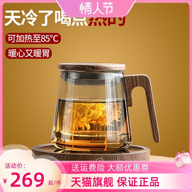Light luxury afternoon fruit and herb tea with personal electric heating glass health cup sets insulation mat