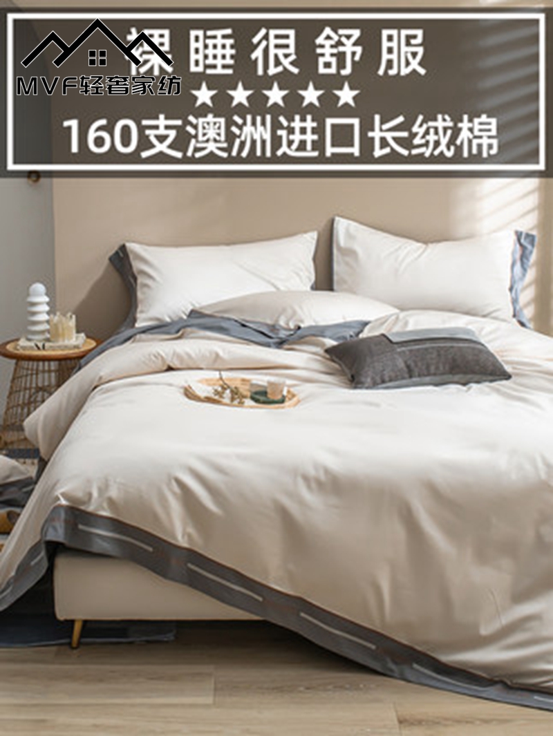 MVF160 Australian Long Queen Cotton Four Piece Cotton Light Cotton Light Bed Bed in a Naked Sleep Bed