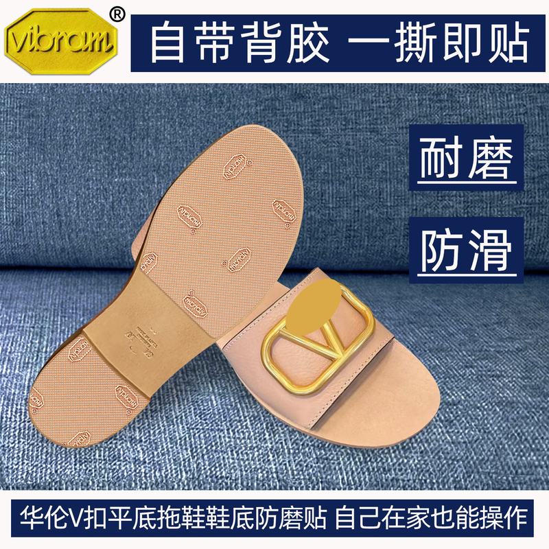 Suitable for Valentino Shoe Sole Anti-Wear Stickers, V-Buckle Flat Slippers, Genuine Leather Sandals Sole Wear-Resistant Anti-Slip Protective Film Suitable for Valentino Shoe Sole Anti-Wear Stickers, V-Buckle Flat Slippers, Genuine Leather Sandals Sole Wear-Resistant Anti-Slip Protective Film