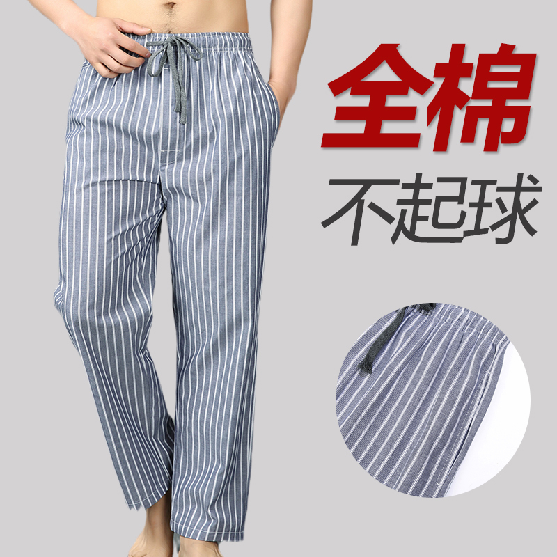 Men's Summer Cotton Pajama Pants, Thin Home Pants, Pure Cotton Striped Men's Loungewear, Loose High-Waisted Casual Air-Conditioning Pants Men's Summer Cotton Pajama Pants, Thin Home Pants, Pure Cotton Striped Men's Loungewear, Loose High-Waisted Casual Air-Conditioning Pants