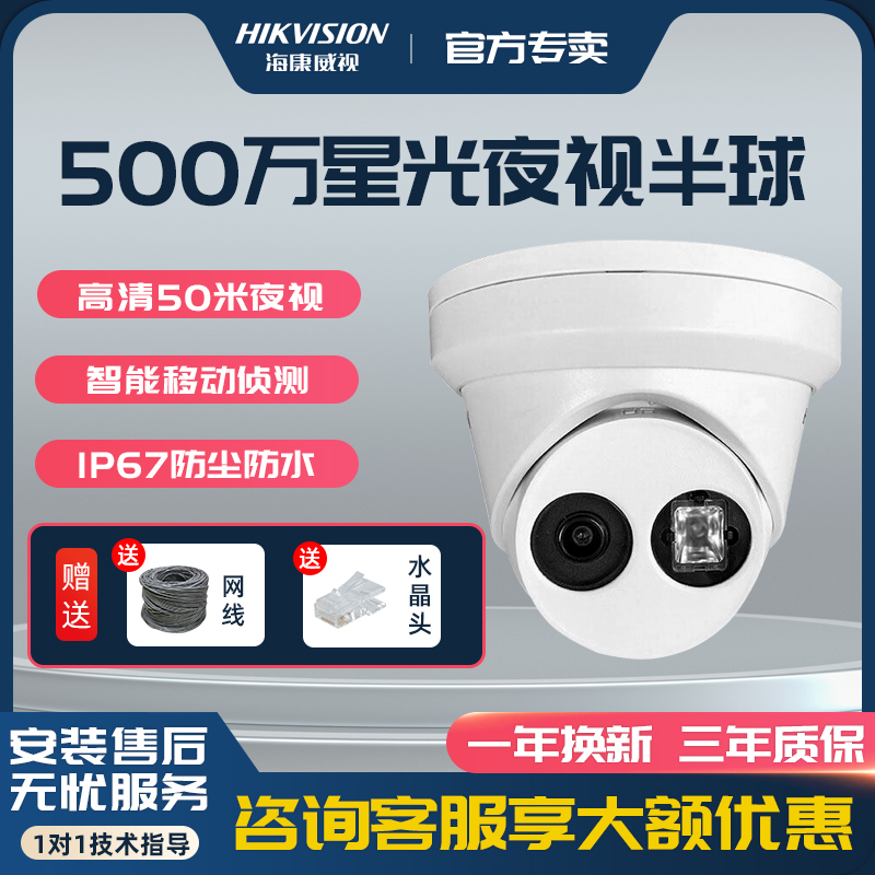 Sea Convisees Surveillance Photographic Lens 5 million Starlight POE High Definition Infrared Indoor Outer Monitor Mobile Phone Remote