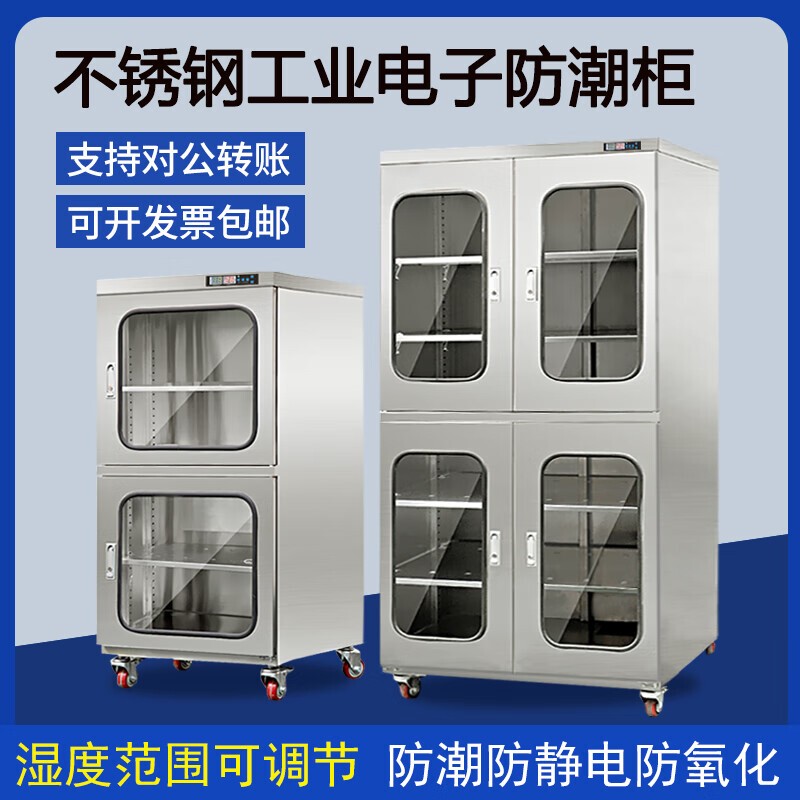 Stainless Steel Moisture-Proof Cabinet Drying Box Industrial Electronic Components Moisture-Proof Box Anti-Static Dehumidification Cabinet Nitrogen Drying Cabinet Stainless Steel Moisture-Proof Cabinet Drying Box Industrial Electronic Components Moisture-Proof Box Anti-Static Dehumidification Cabinet Nitrogen Drying Cabinet