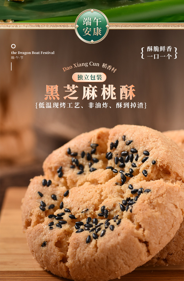 稻香村粽子礼盒福运稻香糕点粽子肉粽甜粽鸭蛋端午送礼团购优惠