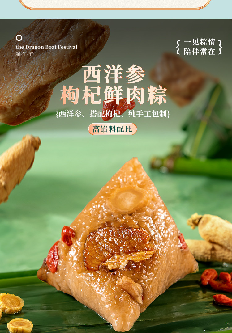 稻香村粽子礼盒福运稻香糕点粽子肉粽甜粽鸭蛋端午送礼团购优惠