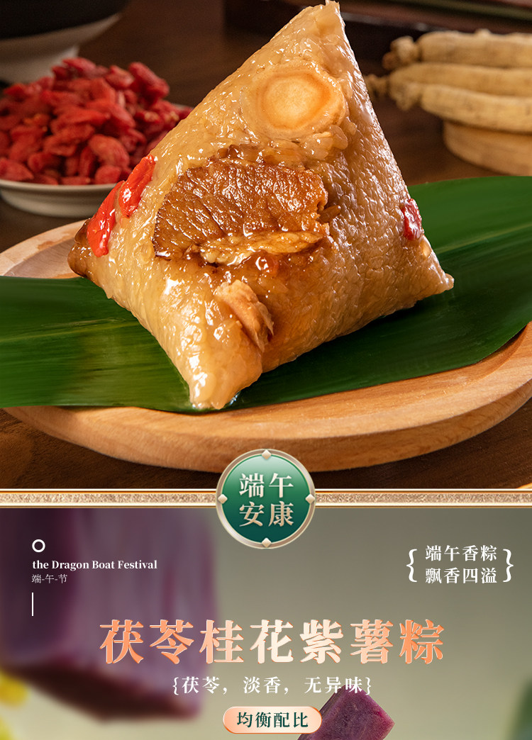稻香村粽子礼盒稻香福瑞端午礼盒豆沙粽菊花蜜枣粽端午送礼高档