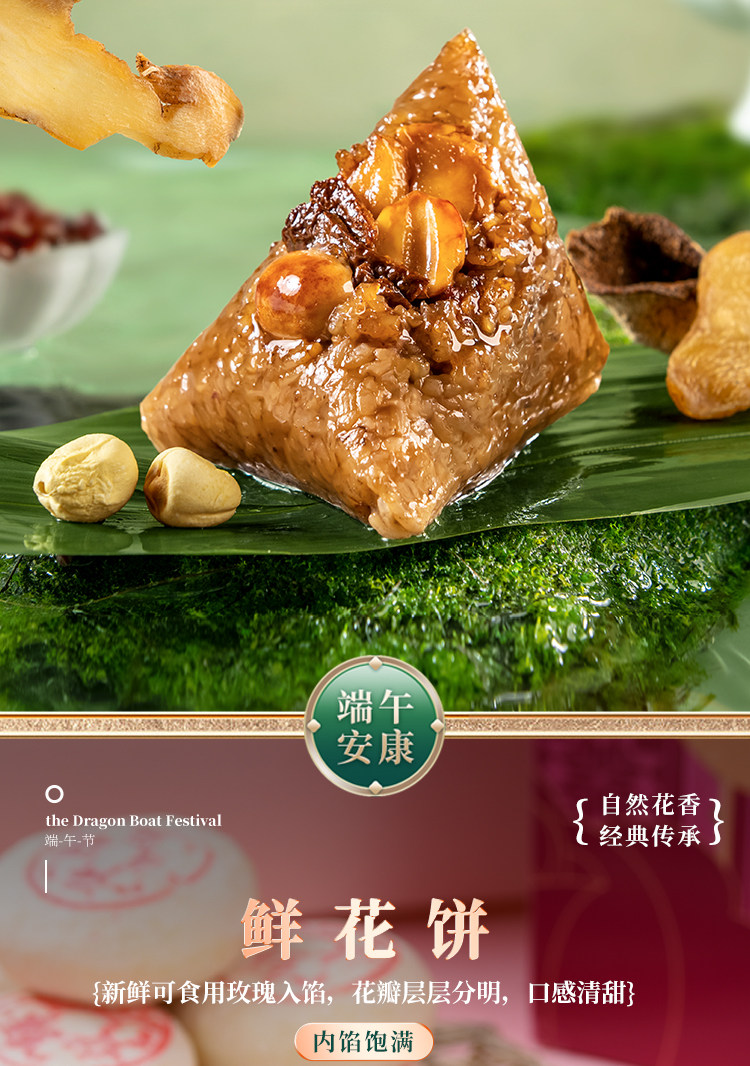 稻香村粽子礼盒稻香福瑞端午礼盒豆沙粽菊花蜜枣粽端午送礼高档