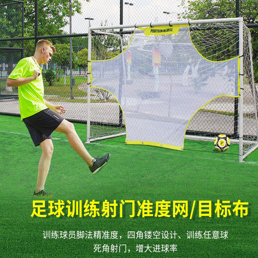 Football goal target lay penalty shot training net accuracy shot cloth training equipment accurate bounce net free throw