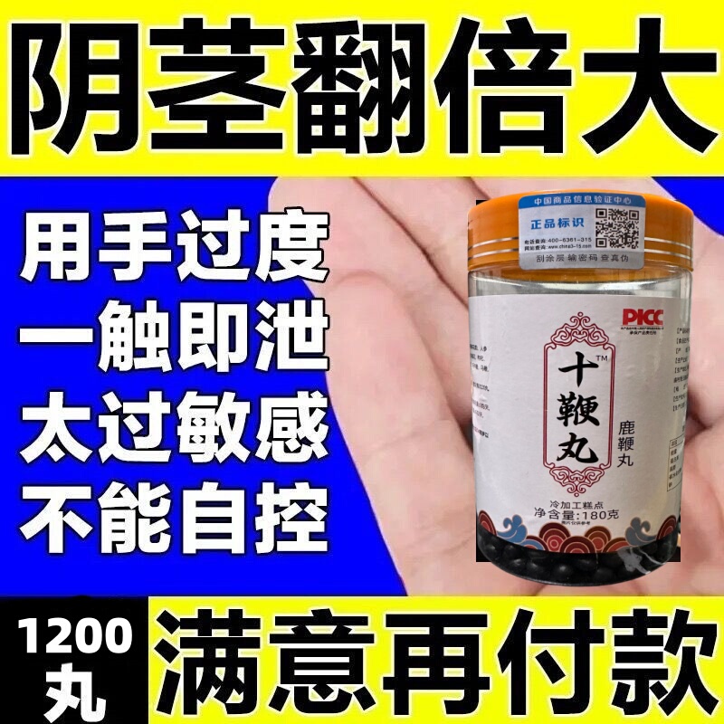Herbal Medicine for Male Enhancement, Kidney Strengthening, Sperm Production, Cavernous Body Growth, and Root Strengthening