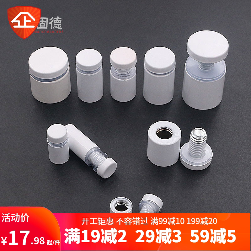 High temperature paint white advertising nail 304 stainless steel screw decoration cap pressed glass fixed decoration nail