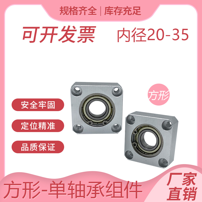 Bearing housing Assembly Mounted Bearing Support seat Flanged Bearing holder Single bearing type BGSA SBASA20