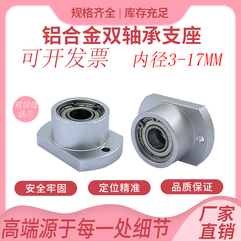 Flat flange bushing type bearing seat bearing support double bearing seat assembly BFP series double bearing seat BGCBB 3