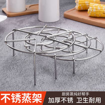 304 Thickened Stainless Steel Steaming Rack Transpiri Steam Coop Multifunction High And Low Feet Heat Insulation Steamed Rice Steaming Mat rack