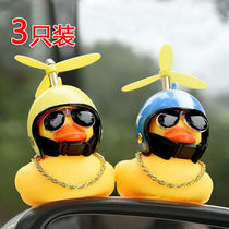 Social Duck Car Load Swing Piece Breaking Wind Duck Bamboo Dragonfly Helmet Car Paparazzi pendant small yellow duck