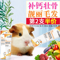 Hamster Nutrient Cream Golden Silk Bear Dragon Cat Rabbit Nutrient Cream Meme Fueling Pregnancy Dutch Pig Small Pet Supplies