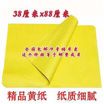 38x88 yellow paper marking paper yellow mounting paper yellow marking paper scripture copying paper supplies