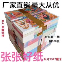 Sacrificial supplies for grave-sweeping ghost coins large and small denominations a full set of paper money burning paper for sacrifice Qingming tomb-sweeping Yin ticket money