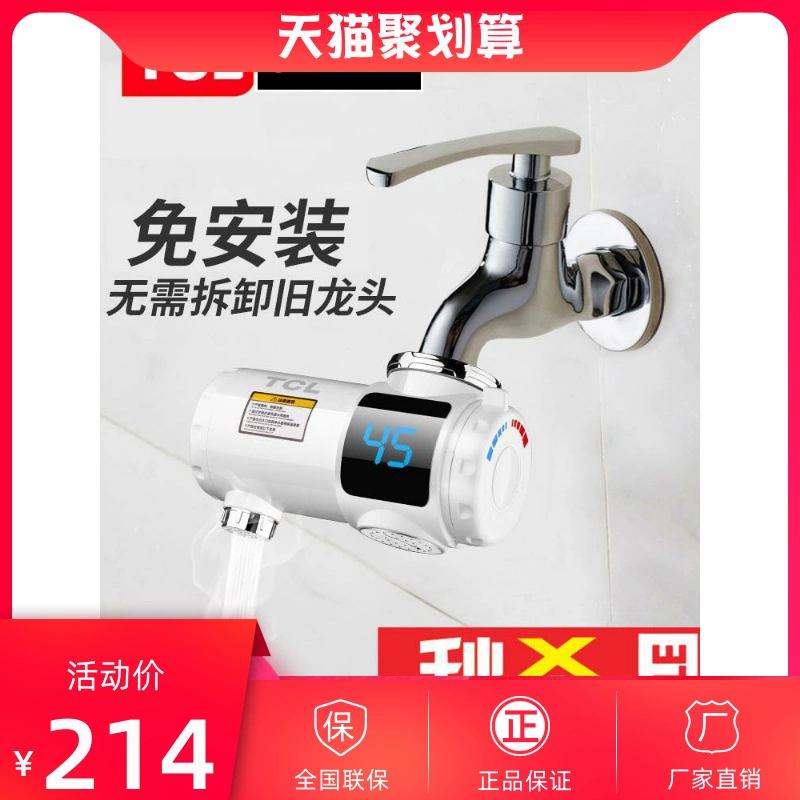 Vòi nước nóng điện TCL không cần lắp đặt hệ thống sưởi ấm nhanh gia đình loại kết nối sưởi ấm tức thì loại nhà bếp kho báu máy nước nóng nhỏ - Máy đun nước