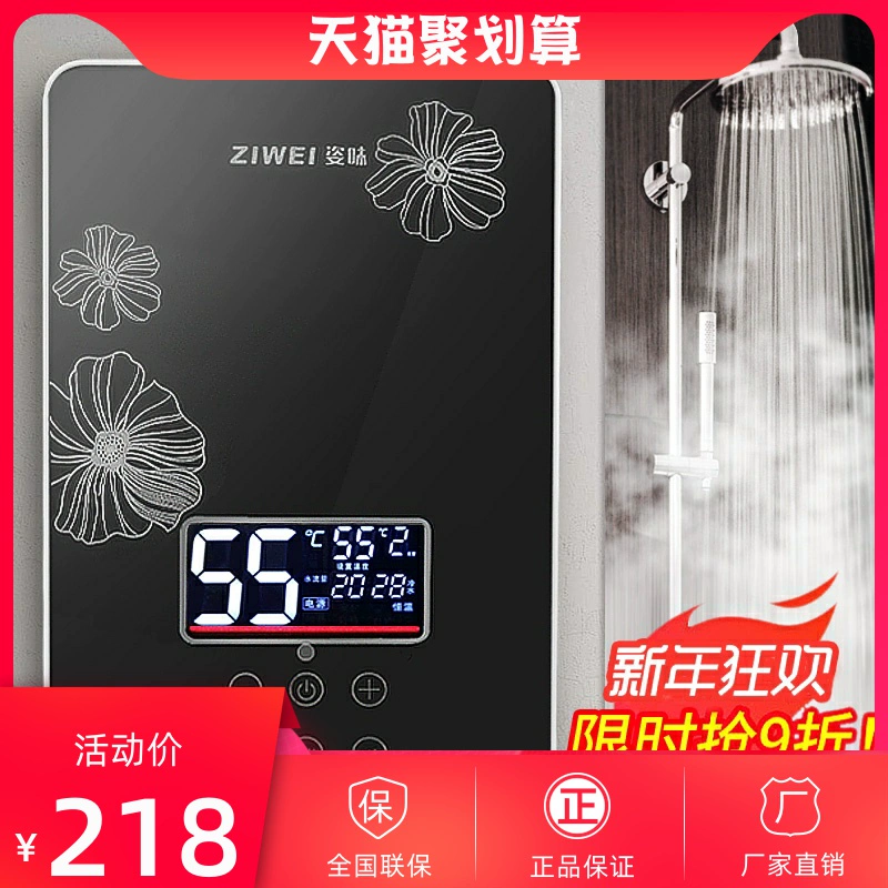 Ziwei điện nước nóng tức thì máy nước nóng tắm vòi hoa sen gia đình nhanh chóng trực tiếp chuyển đổi tần số nhiệt độ không đổi điều khiển từ xa kho báu nhà bếp nhỏ - Máy đun nước
