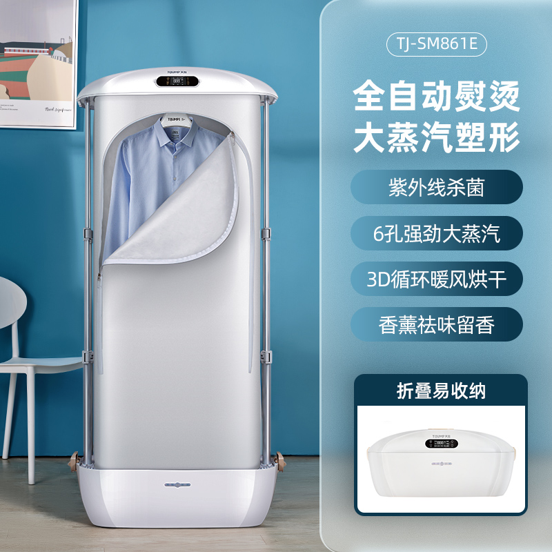 WhiteTianjun dryer dryer household small-scale Dry clothes Quick drying steam ironing Hanging ironing machine new pattern fully automatic