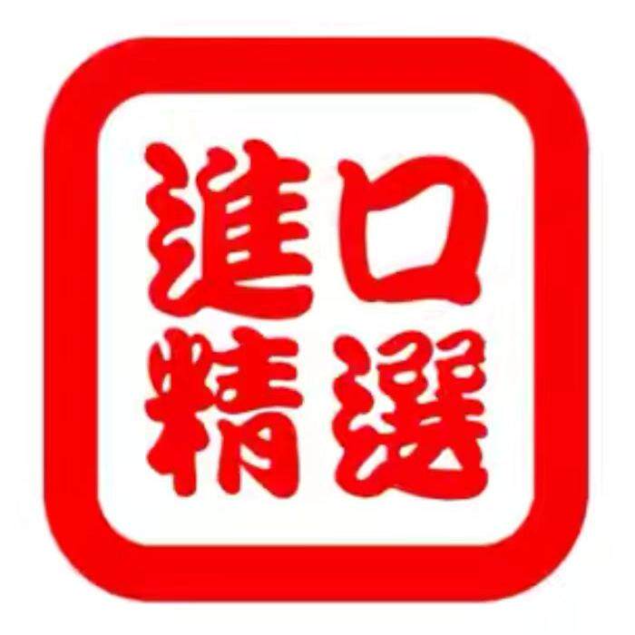 日本进口百货万达店的LOGO